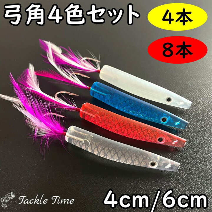 楽天市場】【送料無料】 弓角 4cm 6cm 40mm 60mm 4個 8個 セット 