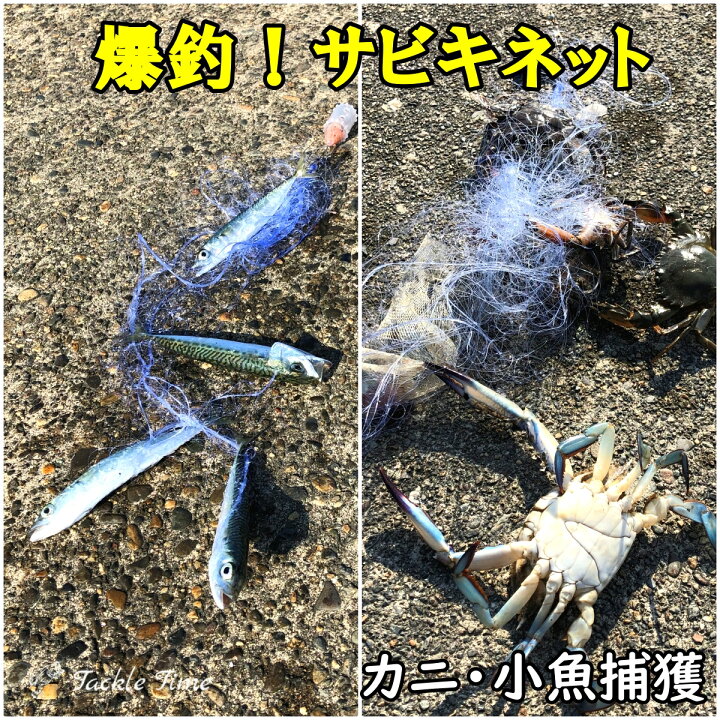 楽天市場】【送料無料】 TackleTime サビキネット サビキ 仕掛け カニ 