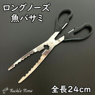 【送料無料】 フィッシュグリップ 魚バサミ 魚ばさみ 魚つかみ 太刀魚 タチウオ 釣り ハサミ フィッシン…