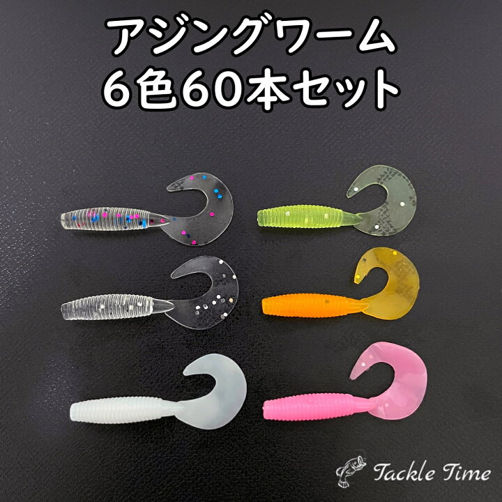 楽天市場】【送料無料】 ルアー アジング ワーム セット カーリー 