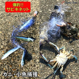 楽天市場 カニ網の通販