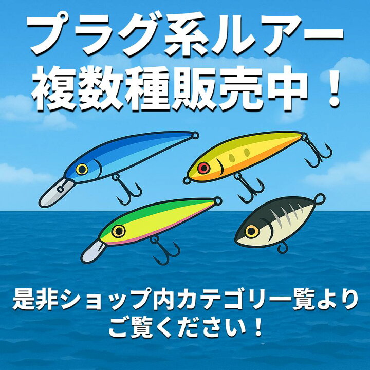 楽天市場】【送料無料】 シンキングミノー 40g シーバス ルアー セット 