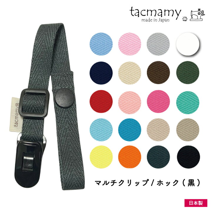 楽天市場】【新商品】タックマミー マルチクリップ ブランケット 