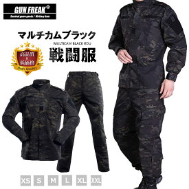 【送料無料】GUN FREAK マルチカムブラック 迷彩服 上下セット 日本人サイズ サバゲー BDU 戦闘服 ジャケット パンツ ミリタリー カモフラ サバゲ用 服 服装 装備 コスプレ 黒 ブラック