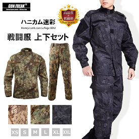 【送料無料】GUN FREAK 迷彩服 上下セット サバゲー BDU 戦闘服 ミリタリー カモフラ サバイバルゲーム ハニカム 迷彩 タイフォン マンドレイク ハイランダー ジャケット パンツ サバゲ用 服 服装 装備 コスプレ