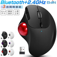 【3台同時接続】トラックボール ワイヤレスマウス Bluetooth+2.4GHz ボール ダブルモード 瞬時接続 トラ…