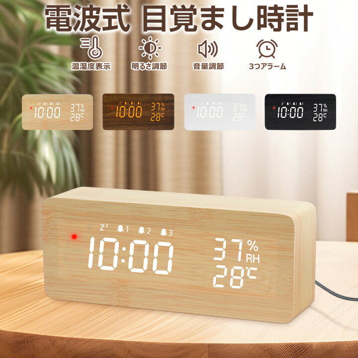 楽天市場】進化版 電波時計 デジタル 置き時計 湿度計 温度計 目覚まし 