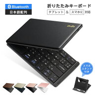 ワイヤレス キーボード Bluetooth 折りたたみ iPad 第10世代 第9世代 第8世代 第7世代 ブルートゥース キ…