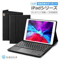 進化版 キーボード ケース タッチパッド付き 脱着式 iPad Pro 11インチ 2022 第4世代 iPad Air 10.9イン…