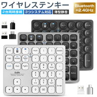 【楽天2位】Bluetooth+2.4GHz テンキー ワイヤレス 無線 テンキー 電卓 36キー 数字キーボード Bluetooth…
