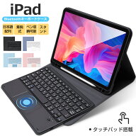 【日本語配列】タッチパッド搭載 iPad A16 10.9インチ 第10世代 第9世代 iPad 10.2インチ iPad Air 11イ…
