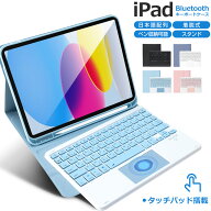 【日本語配列】タッチパッド搭載 iPad A16 10.9インチ 第10世代 第9世代 iPad 10.2インチ iPad Air 11イ…