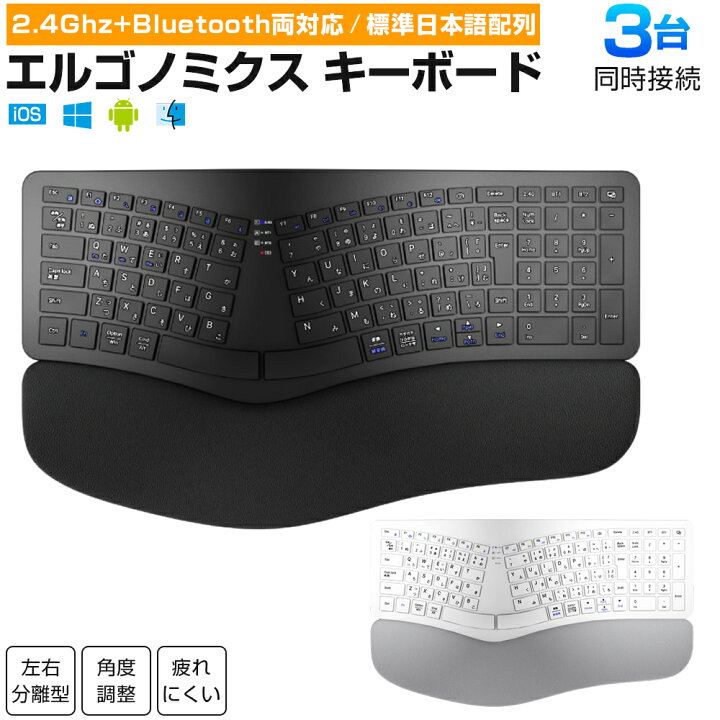 楽天市場】日本語配列 エルゴノミクス キーボード 疲れにくい 