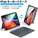 【タッチパッド&テンキー付き】iPad A16 11世代/10世代 キーボード付きケース 標準日本語配列 iPad Air 11インチ M3/M…