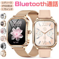 スマートウォッチ レディース Bluetooth通話 1.75インチ大画面 血中酸素 心拍 歩数 カロリー 健康管理 ス…