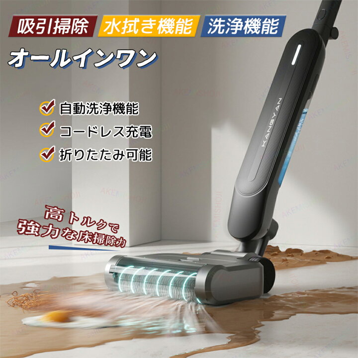 楽天市場】水拭き掃除機 フロアクリーナー 電動クリーナー 掃除機 