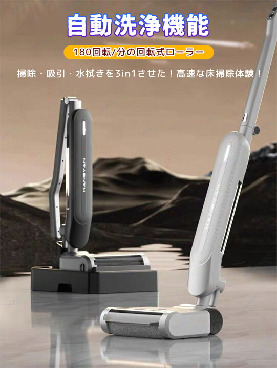 楽天市場】水拭き掃除機 フロアクリーナー 電動クリーナー 掃除機 