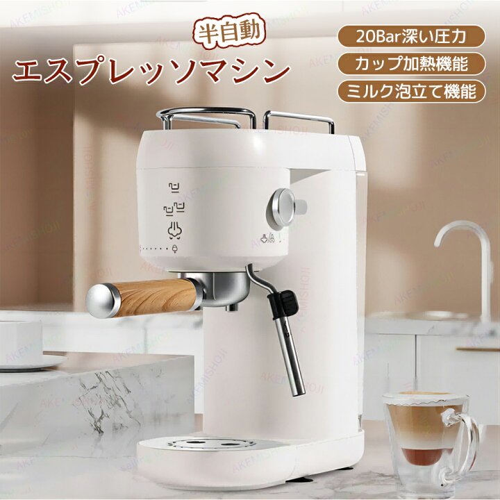 楽天市場】エスプレッソマシン コーヒーメーカー コーヒーマシン  