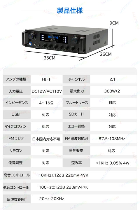 1117-210 オーディオアンプ