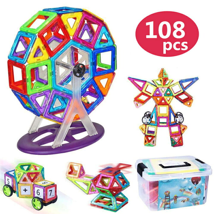 楽天市場】おもちゃ マグネットブロック 子供 マグネット おもちゃ  