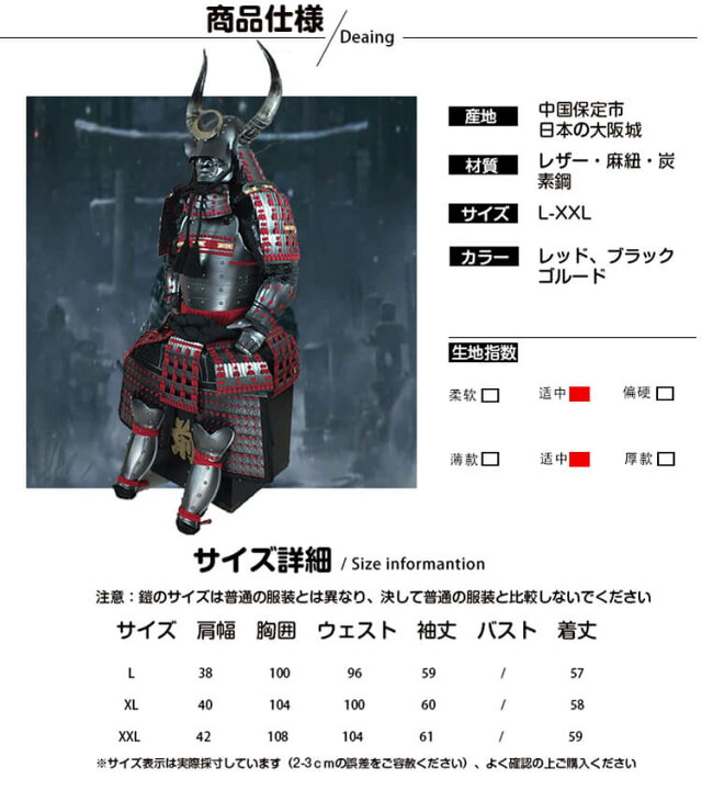 楽天市場】【受注生産・製作工期45-60日間】甲冑一式 等身大 着用可能 