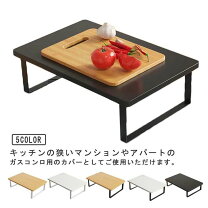 楽天市場】コンロ作業台の通販