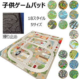 子供ゲームパッド 遊びマット 道路交通 インテリアマット ベッドサイドラグ 男の子 女の子 遮音 吸水 親子ゲームマット 滑り止め ロードマップ 防ダニ 防臭 長方形マット 地図マップ 知育玩具 赤ちゃん 子供部屋 キッズ フロアマット 幼稚園 床暖房対