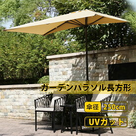 【2025最新型】ガーデンパラソル長方形 パラソルハーフ UVカット 風に強い撥水加工 直径250x幅120cm チルト機能付/クランク開閉 簡単な組み立て 庭、公園、ビーチ、テラス、アウトドア用商用、コーヒーショップ、ショッピングモールなどに適