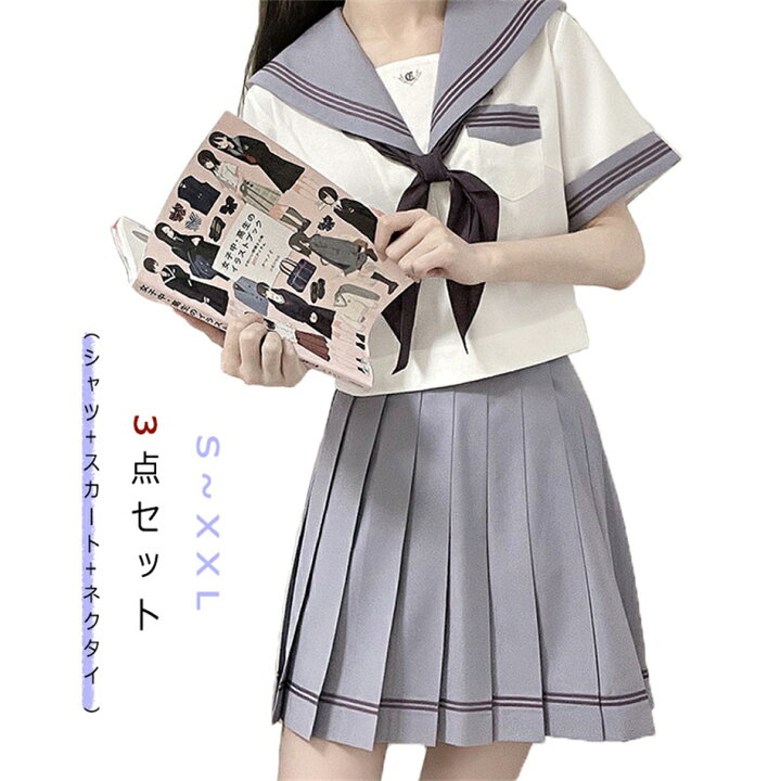 楽天市場】女子高校 学生服 セーラー服 3点セット（シャツ+スカート+  