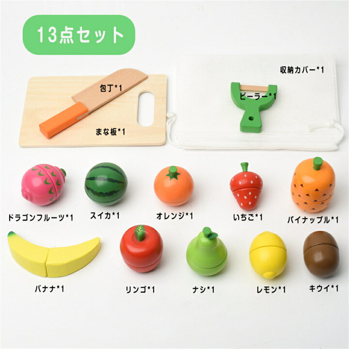 楽天市場】木製 おままごと ままごと 13/16点セット キッチン 食材 