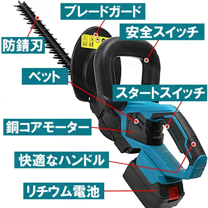 楽天市場】ヘッジトリマー 充電式 マキタ18Vバッテリー互換 草刈り機 