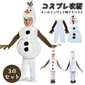 オラフ コスプレ」の人気商品一覧・価格比較 - 価格.com