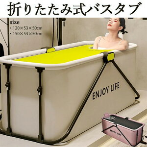 折りたたみ バスタブ」の人気商品一覧 | 安い商品を通販サイトから探す 