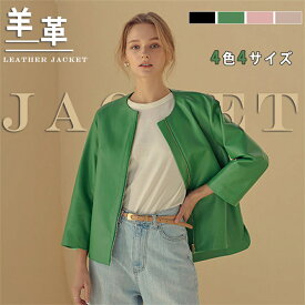 レザージャケット レディース ノーカラー ラム ナッパ 本革羊革 ジャケット ブランド長袖 軽量 女性 アウター 春 秋 冬 ライダース シンプル ライトアウター送料無料