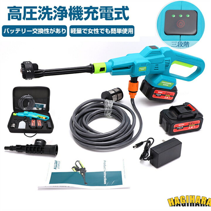 楽天市場】コードレス高圧洗浄機 【3段階水圧&5Mpa高圧力】 高圧洗浄機 