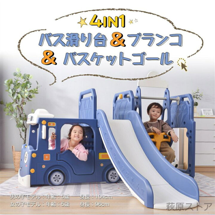 楽天市場】バス滑り台 ブランコ スイング すべり台 大型遊具 