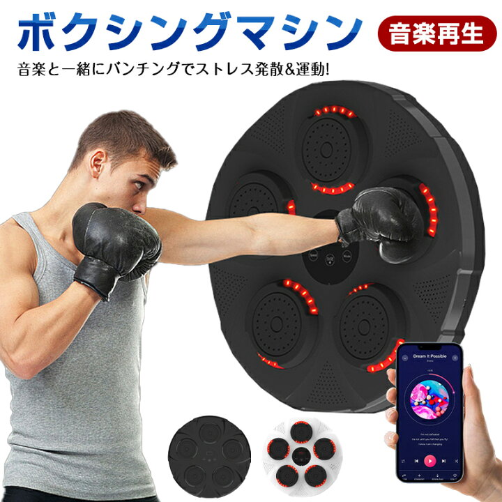 楽天市場】パンチング マシン 音楽再生 家庭用 ダイエット パンチング 