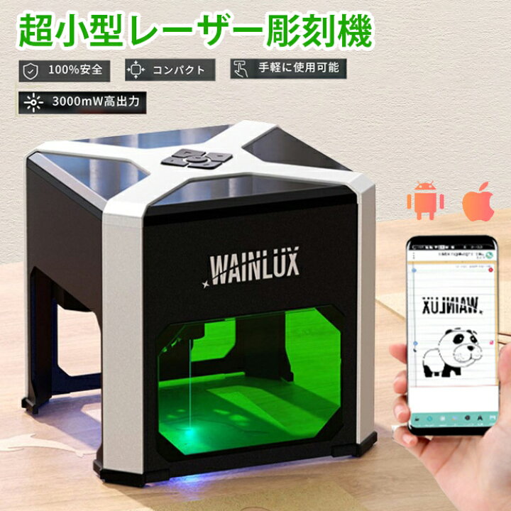 楽天市場】【スマホデータを手軽に彫刻！超小型レーザー彫刻機  