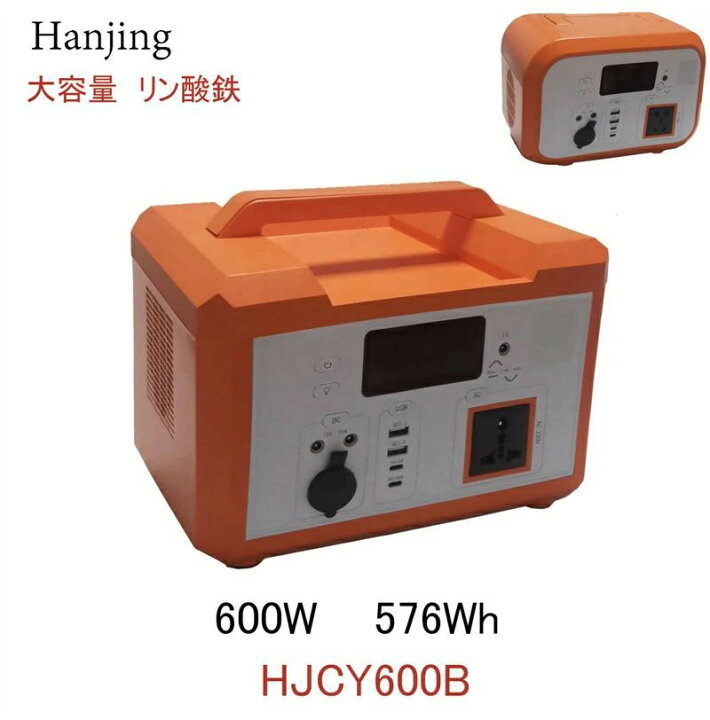 楽天市場】停電・防災対策 ポータブル電源 600W 576Wh ポータブル電源 