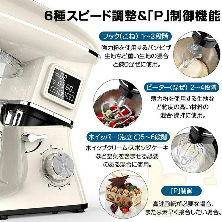 楽天市場】スタンドミキサー 6.5L 大容量 卓上ミキサー 一台三役 6段階 