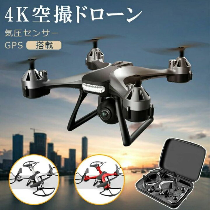 楽天市場】小型 ドローン カメラ付き 4K 広角カメラ 初心者 gps 簡単 