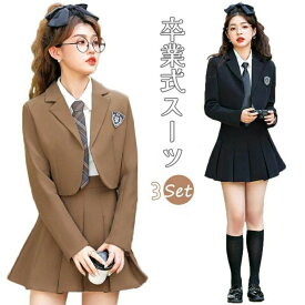 韓国 卒業式 スーツ 女の子 卒服 韓国 制服 高校生 入学式 スーツ 160 中高生 女子 中学生 小学生 小学校 黒 カーキ フォーマルスーツ おしゃれ ジュニア 3点セット ジャケット シャツ スカート 卒園式 卒業式 発表会 ゆったり 子供スーツ 大きいサイズ
