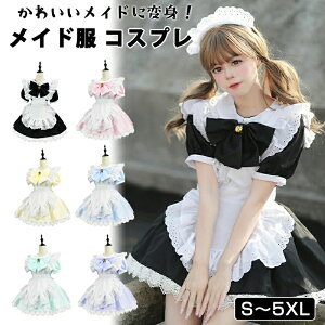 メイド服 4点セット (ワンピース+エプロン+リボンネクタイ+カチューシャ) クラシック 定番 女の子 かわいい ワンピース 洋服 仮装 コスチューム ドレス セクシー 大きいサイズ 喫茶 ロリータ