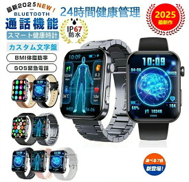 【2025年最新版 工場直営 】スマートウォッチ 日本製 センサー 音楽制御 2.1インチ IP67防水 日本語対応 SOS緊急電話 着信通知 Bluetooth 5.3 スポーツ 通話可能 腕時計　歩数計 スマホ探し　天気予報　女性健康管理　腕上げ点灯 多言語設定 iPhone/Android対応