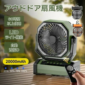 2025�ŐV�^ �T�[�L�����[�^�[ ��U�� ��� �[�d����@ �A�E�g�h�A ���͑��� ������� 20000mAh ��e�ʃo�b�e���[ �R�[�h���X �L�����v ��@ ����4�i�K���� LED���C�g �^�C�}�[ �[�d���t�@�� 