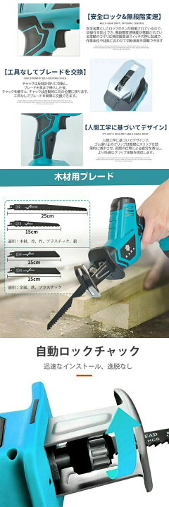 楽天市場】【一年間保証】電動ノコギリ レシプロソー 充電式 2個 