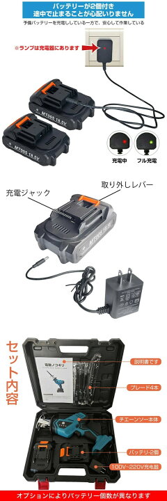 楽天市場】【一年間保証】電動ノコギリ レシプロソー 充電式 2個 