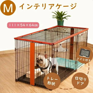 ペットサークル おしゃれ 小型犬用」の人気商品一覧・価格比較 - 価格.com