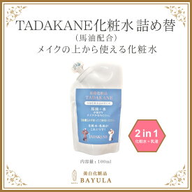 ＜今話題のぼたん油 馬油シリーズ＞【 馬油化粧水 詰め替え用 100ml×1個】馬油の化粧水 馬油 フェイスケア 保湿 化粧水 乳液 うるおう 美肌 国産 無香料 保湿ケア 高保湿 メイクの上から スプレー ミスト 乾燥肌 乾燥ケア スキンケア ぼたん油 馬油クリーム