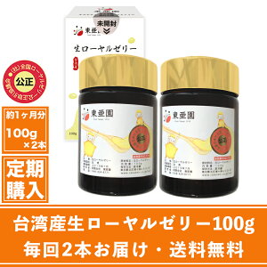 生ローヤルゼリー 100gの通販 価格比較 価格 Com